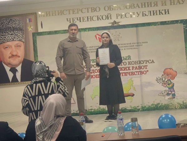 Региональный этап всероссийского конкурса исследовательских-краеведческих работ